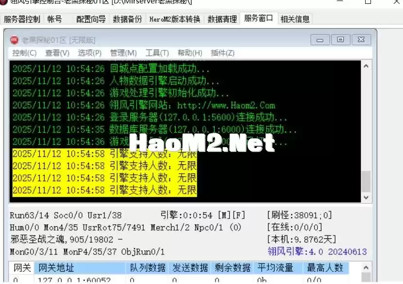 【BUFF版】精修毕业端老黑探秘(虎卫探秘后又一力作)-三职业-盛大+韩版