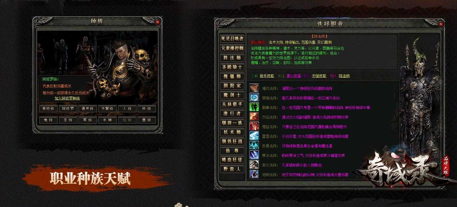 [其他引擎]奇域录传奇版本暗黑多职业V8M2引擎15职业12种族特色开区服务端