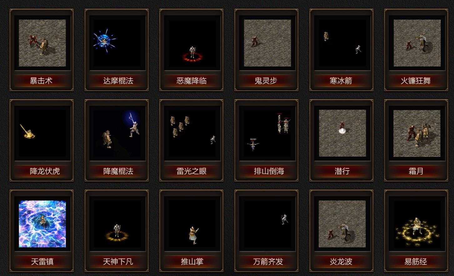[其他引擎]奇域录传奇版本暗黑多职业V8M2引擎15职业12种族特色开区服务端
