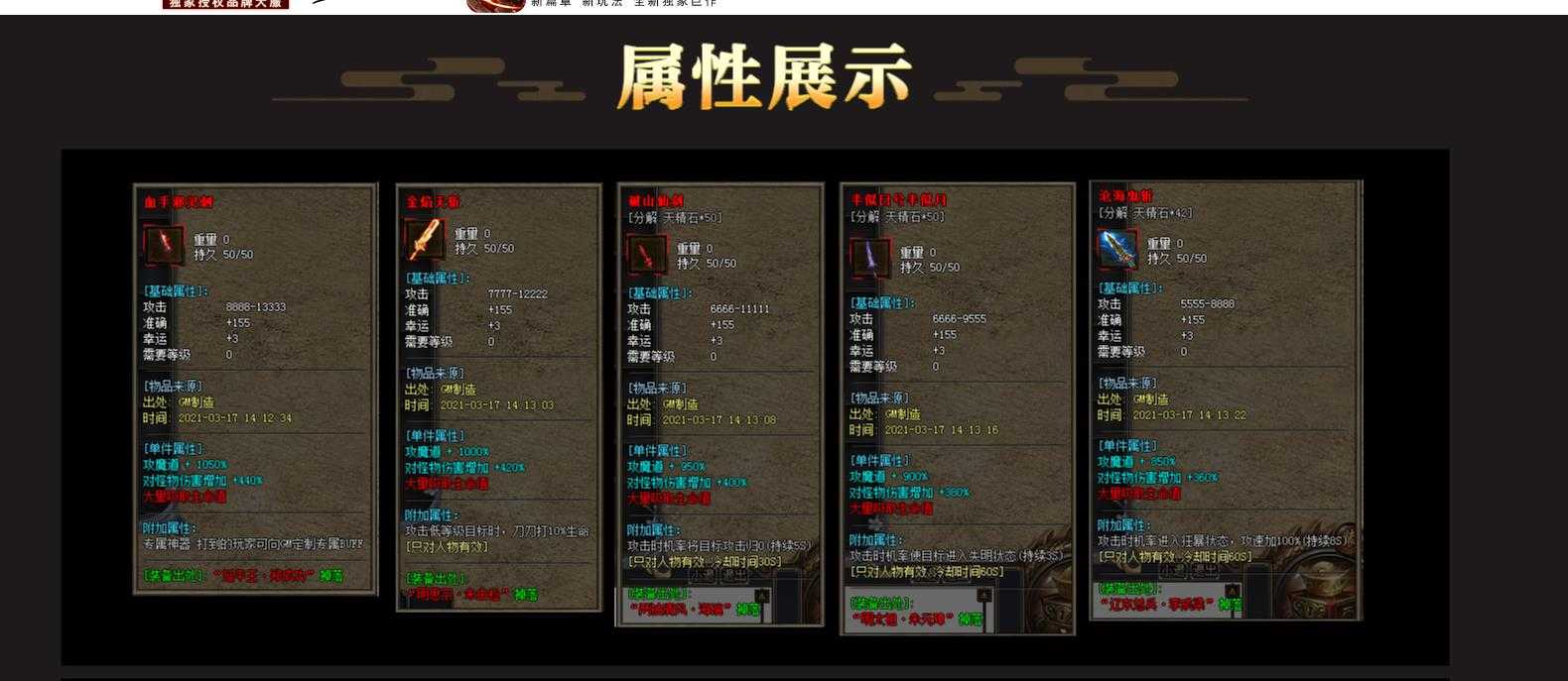 [gom引擎]君皇专属沉默传奇单职业版本完整服务端GOM引擎一键架设端