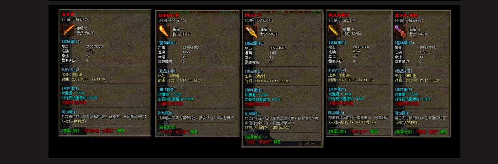 [gom引擎]君皇专属沉默传奇单职业版本完整服务端GOM引擎一键架设端
