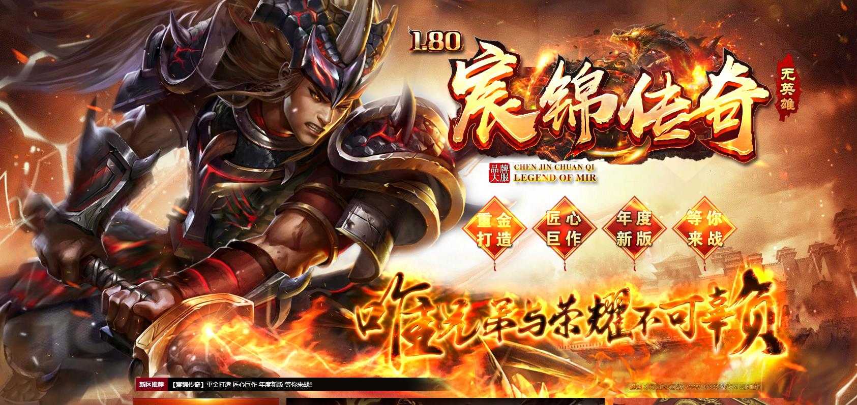 [gom引擎]长久稳定复古单职业开区服务端宸锦复古传奇版本