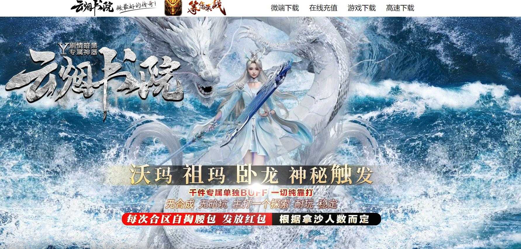 [gom引擎]免费下载云烟书院专属神器传奇版本GOM引擎完整服务端资源