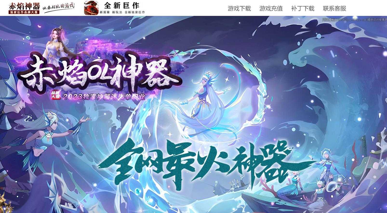 [gom引擎]免费下载赤焰OL神器迷失单职业传奇版本GOM引擎完整服务端