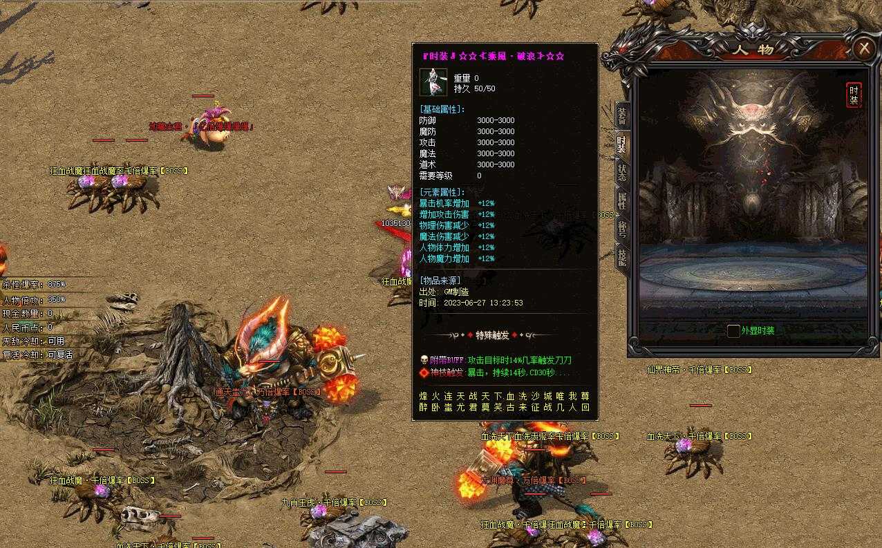 [gom引擎]免费下载赤焰OL神器迷失单职业传奇版本GOM引擎完整服务端