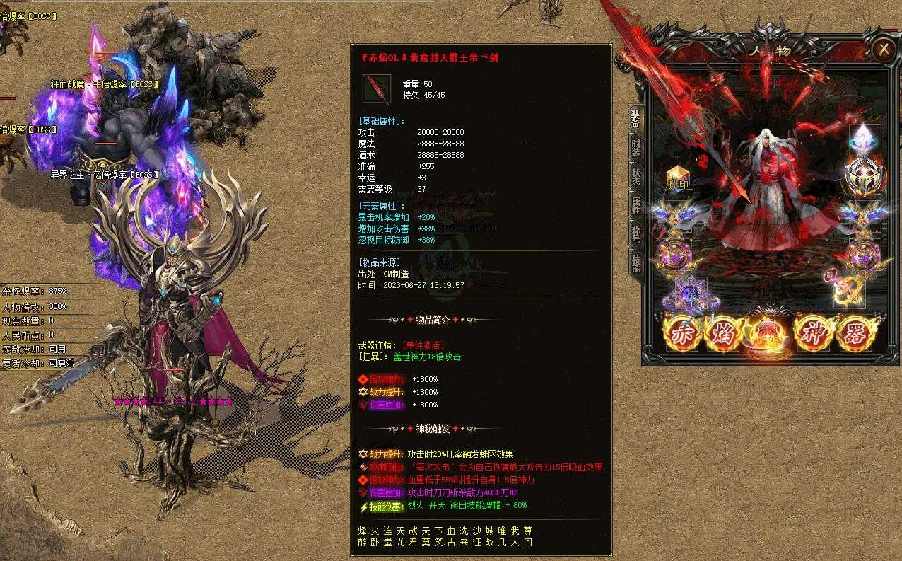 [gom引擎]免费下载赤焰OL神器迷失单职业传奇版本GOM引擎完整服务端