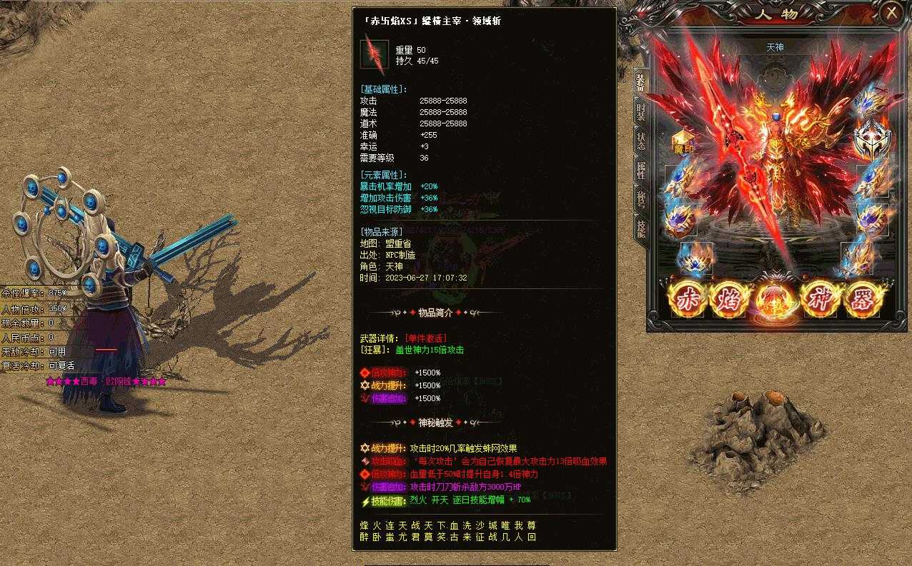 [gom引擎]免费下载赤焰OL神器迷失单职业传奇版本GOM引擎完整服务端