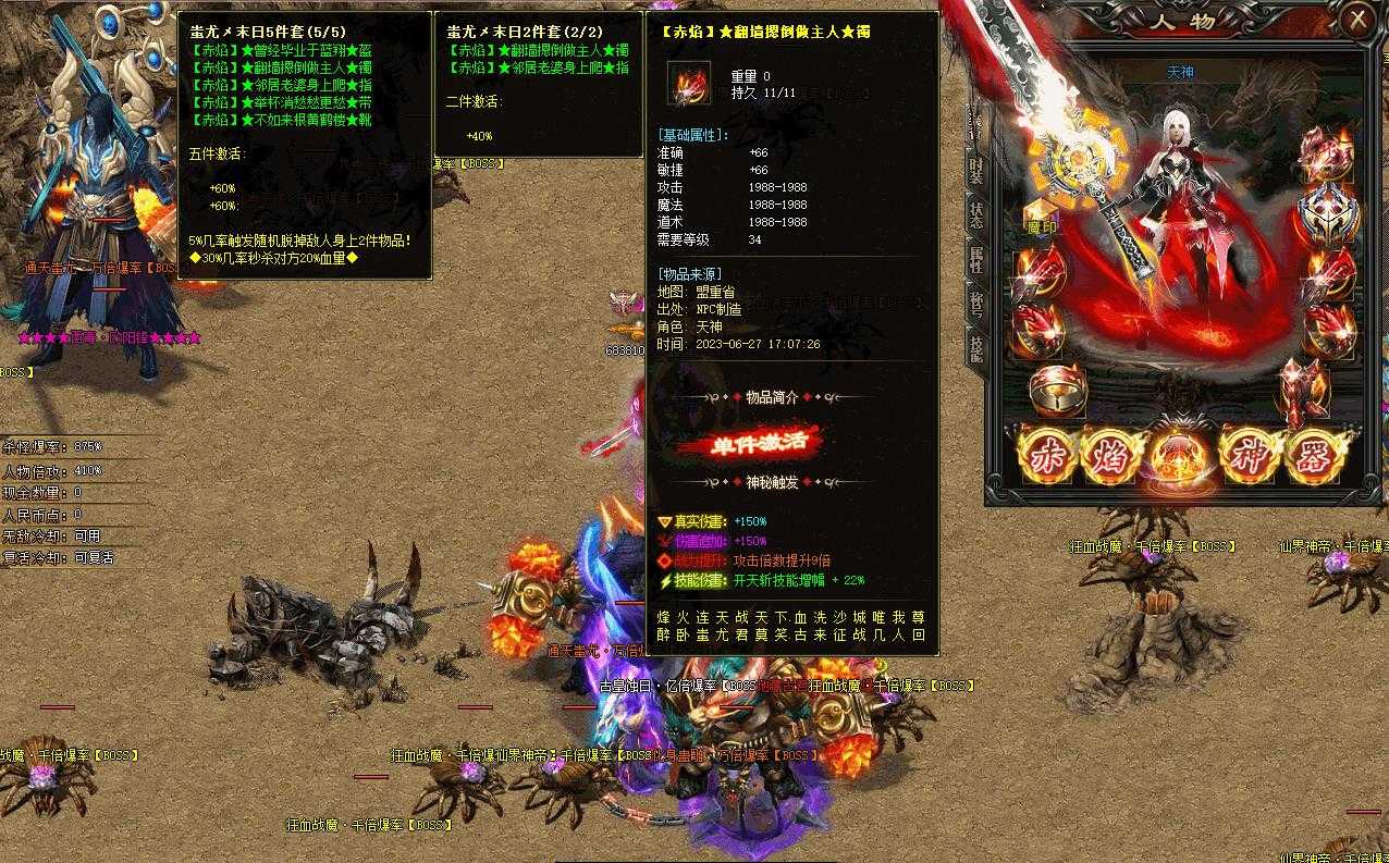 [gom引擎]免费下载赤焰OL神器迷失单职业传奇版本GOM引擎完整服务端