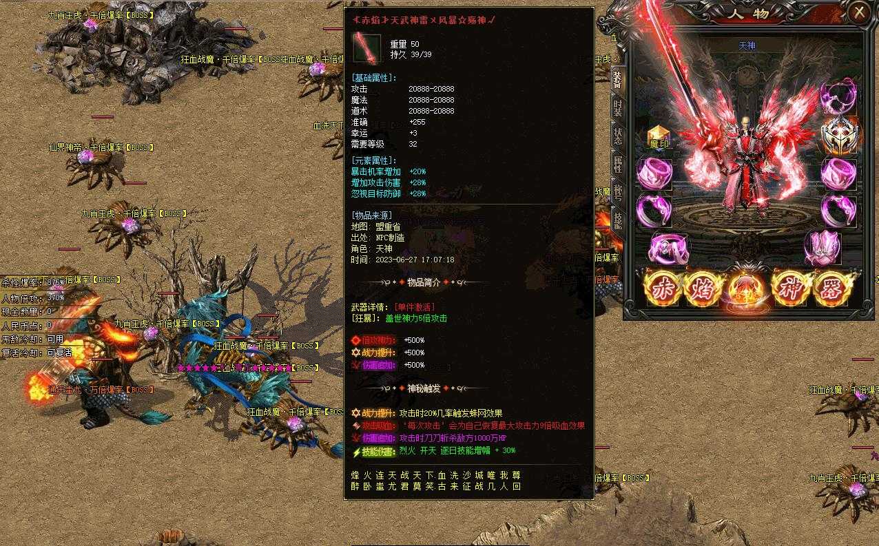 [gom引擎]免费下载赤焰OL神器迷失单职业传奇版本GOM引擎完整服务端