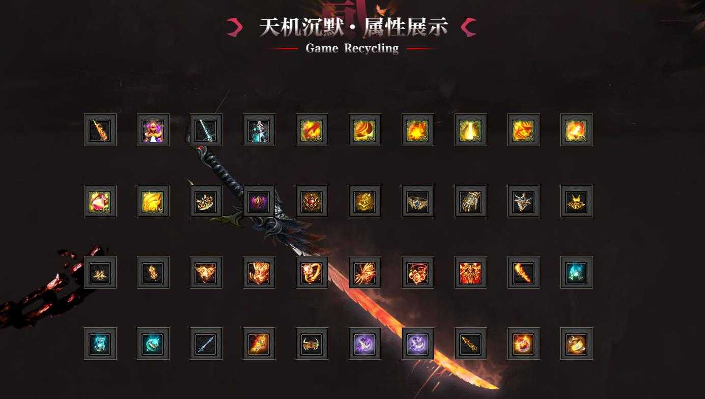 [gom引擎]独家定制天机沉默专属单职业神器传奇版本GOM引擎完整开区端
