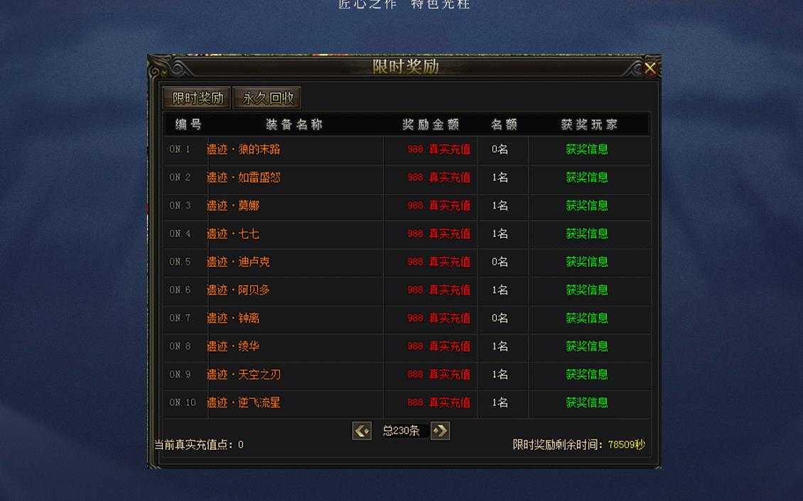 [gom引擎]长久稳定专属十六大陆开区服务端金庸神魔单职业传奇版本