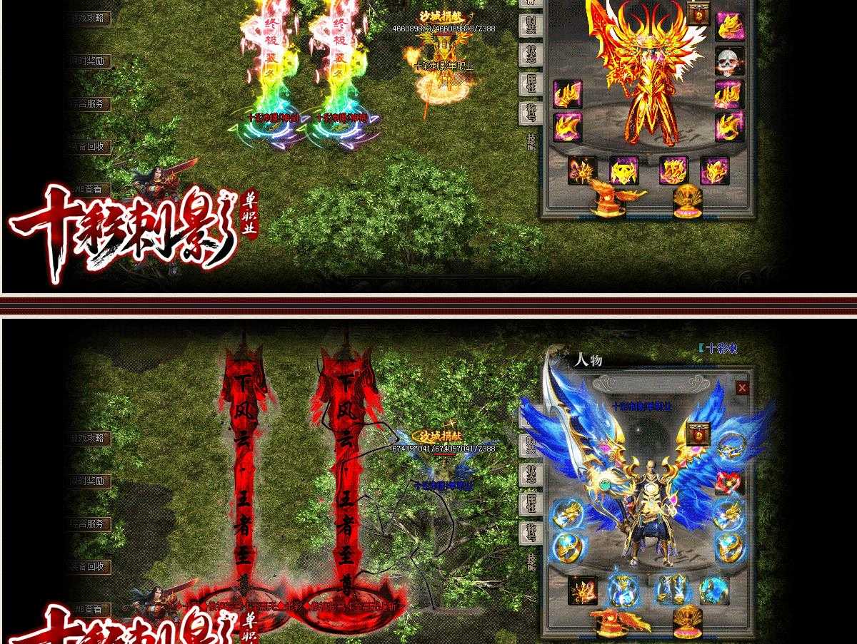 [gom引擎]独家十彩刺影怀旧单职业传奇一条龙开区服务端