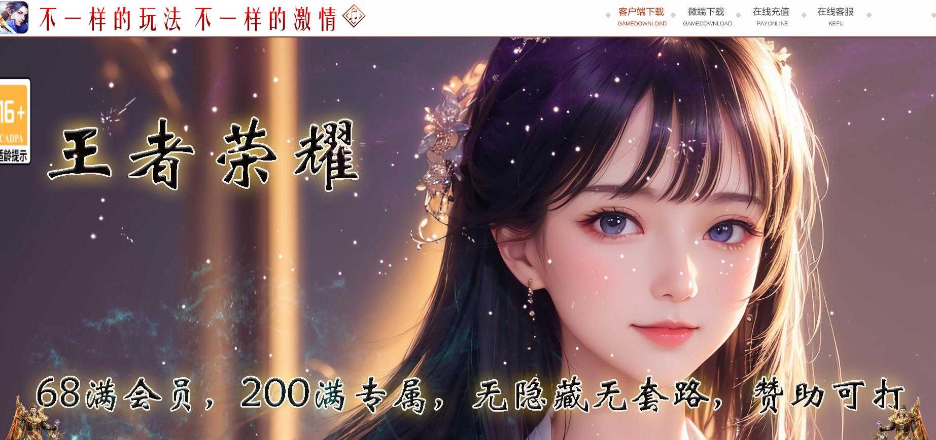 [gom引擎]免费下载王者荣耀最新季专属神器传奇版本GOM引擎完整服务端资源