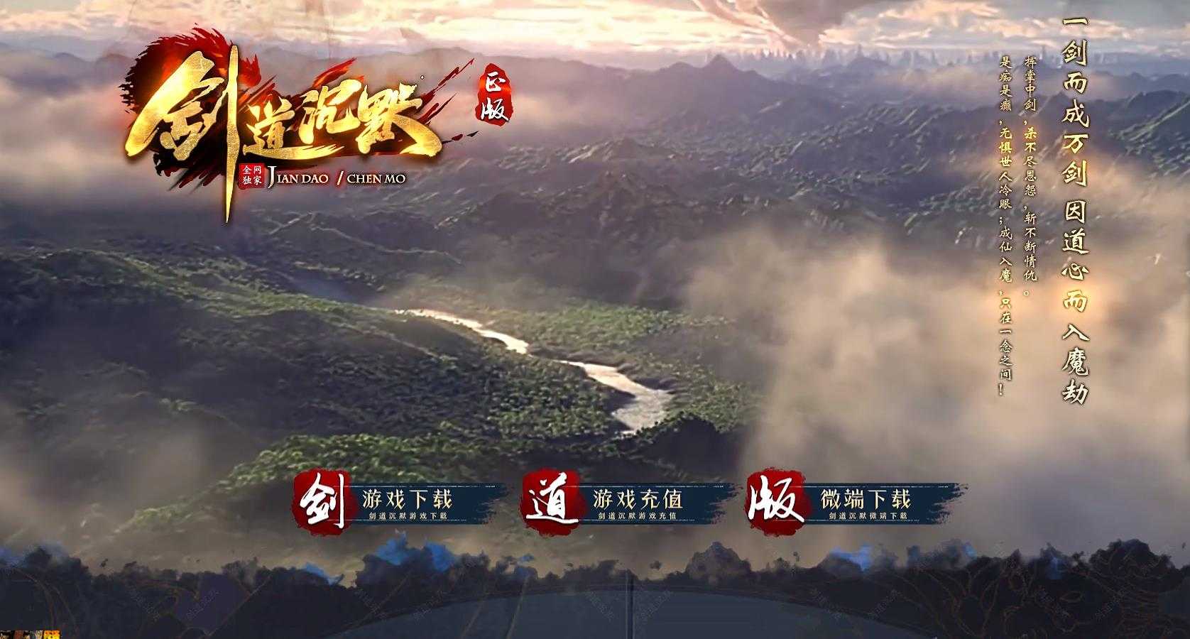 [gom引擎]免费下载剑道沉默微变三职业传奇版本GOM引擎完整服务端资源