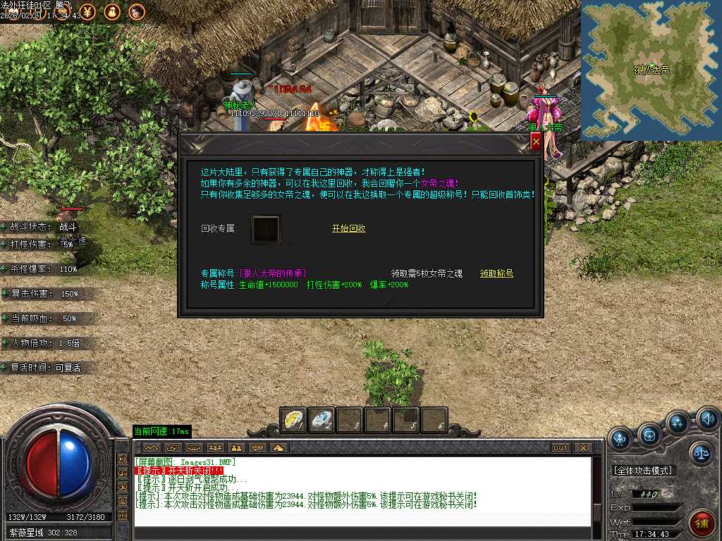 法外狂徒专属神器特色单职业-五大陆