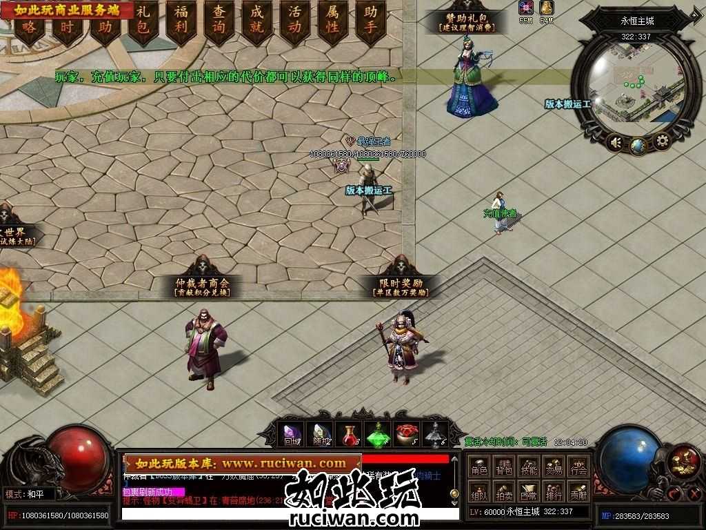 3月黑暗仲裁所3大种族11职业特殊暗黑传奇服务端-超多大陆-重铸洗练-地下之河-翎风引擎