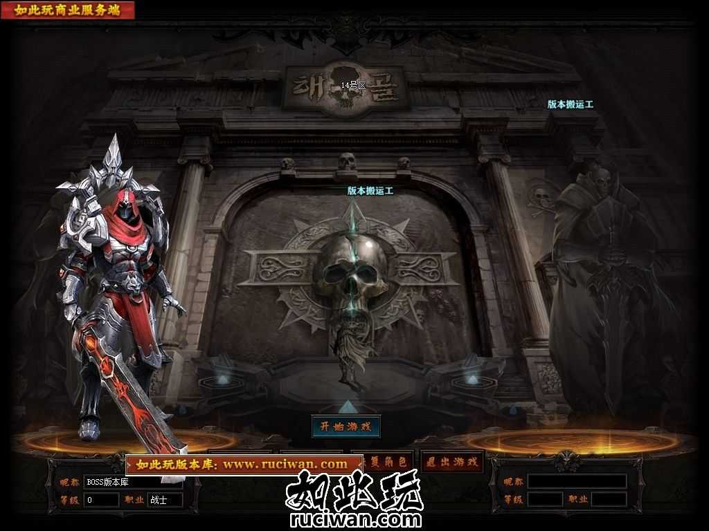 3月黑暗仲裁所3大种族11职业特殊暗黑传奇服务端-超多大陆-重铸洗练-地下之河-翎风引擎