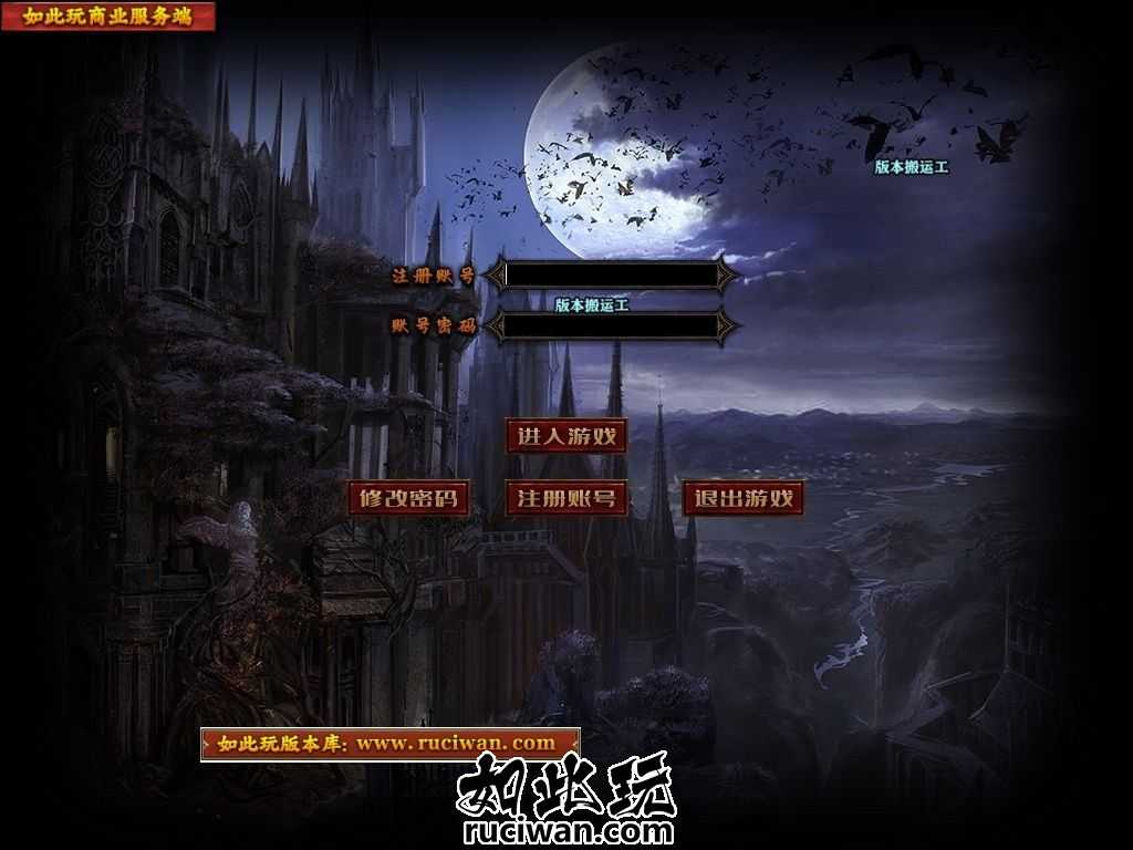 3月黑暗仲裁所3大种族11职业特殊暗黑传奇服务端-超多大陆-重铸洗练-地下之河-翎风引擎