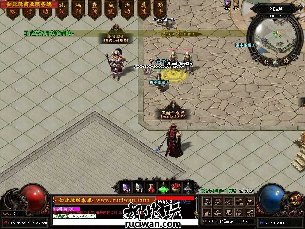 3月黑暗仲裁所3大种族11职业特殊暗黑传奇服务端-超多大陆-重铸洗练-地下之河-翎风引擎