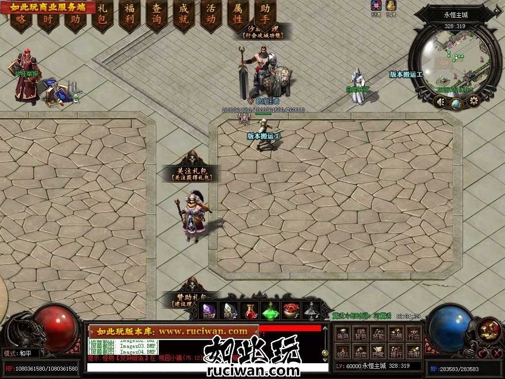 3月黑暗仲裁所3大种族11职业特殊暗黑传奇服务端-超多大陆-重铸洗练-地下之河-翎风引擎