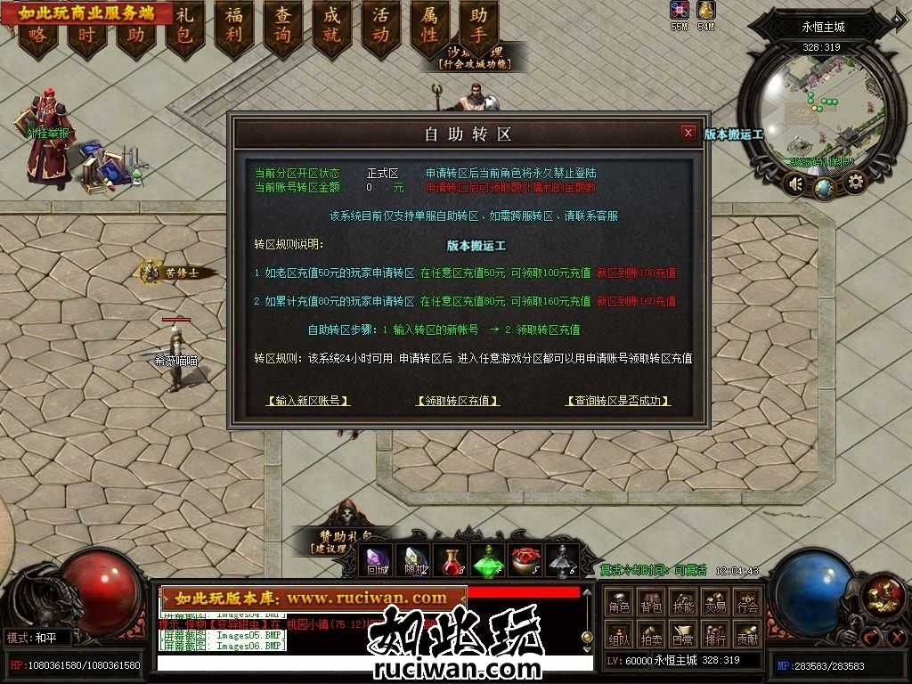 3月黑暗仲裁所3大种族11职业特殊暗黑传奇服务端-超多大陆-重铸洗练-地下之河-翎风引擎