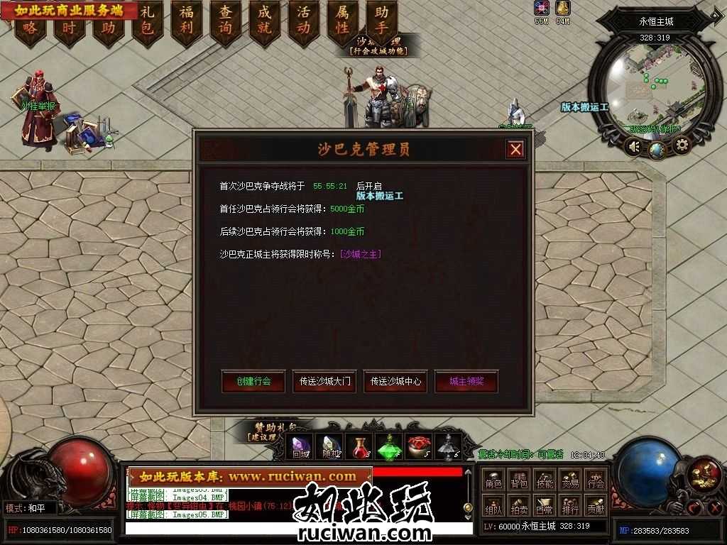 3月黑暗仲裁所3大种族11职业特殊暗黑传奇服务端-超多大陆-重铸洗练-地下之河-翎风引擎