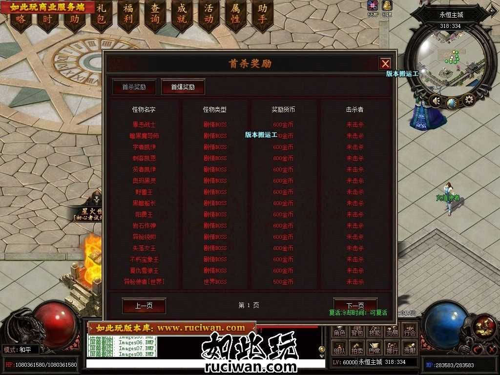 3月黑暗仲裁所3大种族11职业特殊暗黑传奇服务端-超多大陆-重铸洗练-地下之河-翎风引擎