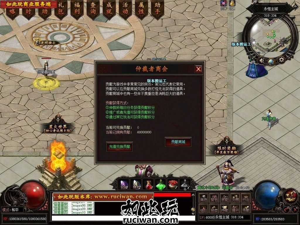 3月黑暗仲裁所3大种族11职业特殊暗黑传奇服务端-超多大陆-重铸洗练-地下之河-翎风引擎