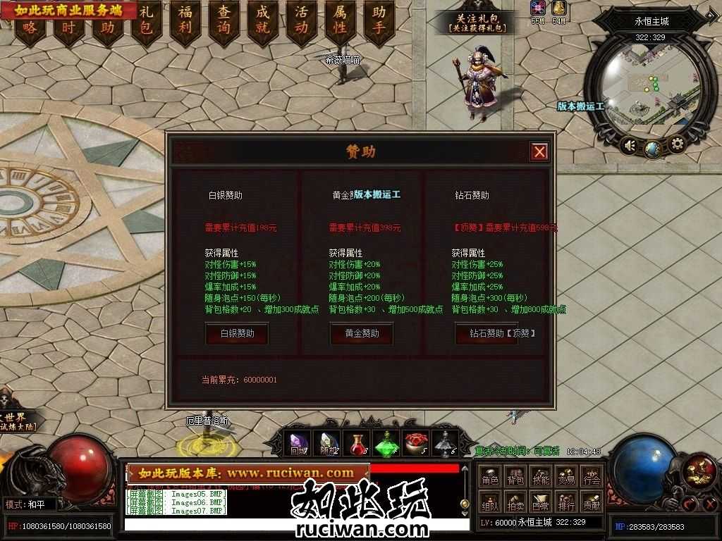 3月黑暗仲裁所3大种族11职业特殊暗黑传奇服务端-超多大陆-重铸洗练-地下之河-翎风引擎