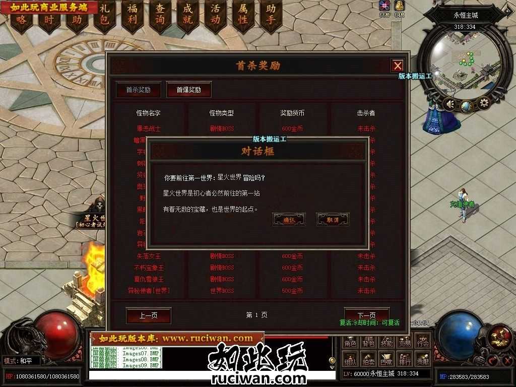 3月黑暗仲裁所3大种族11职业特殊暗黑传奇服务端-超多大陆-重铸洗练-地下之河-翎风引擎