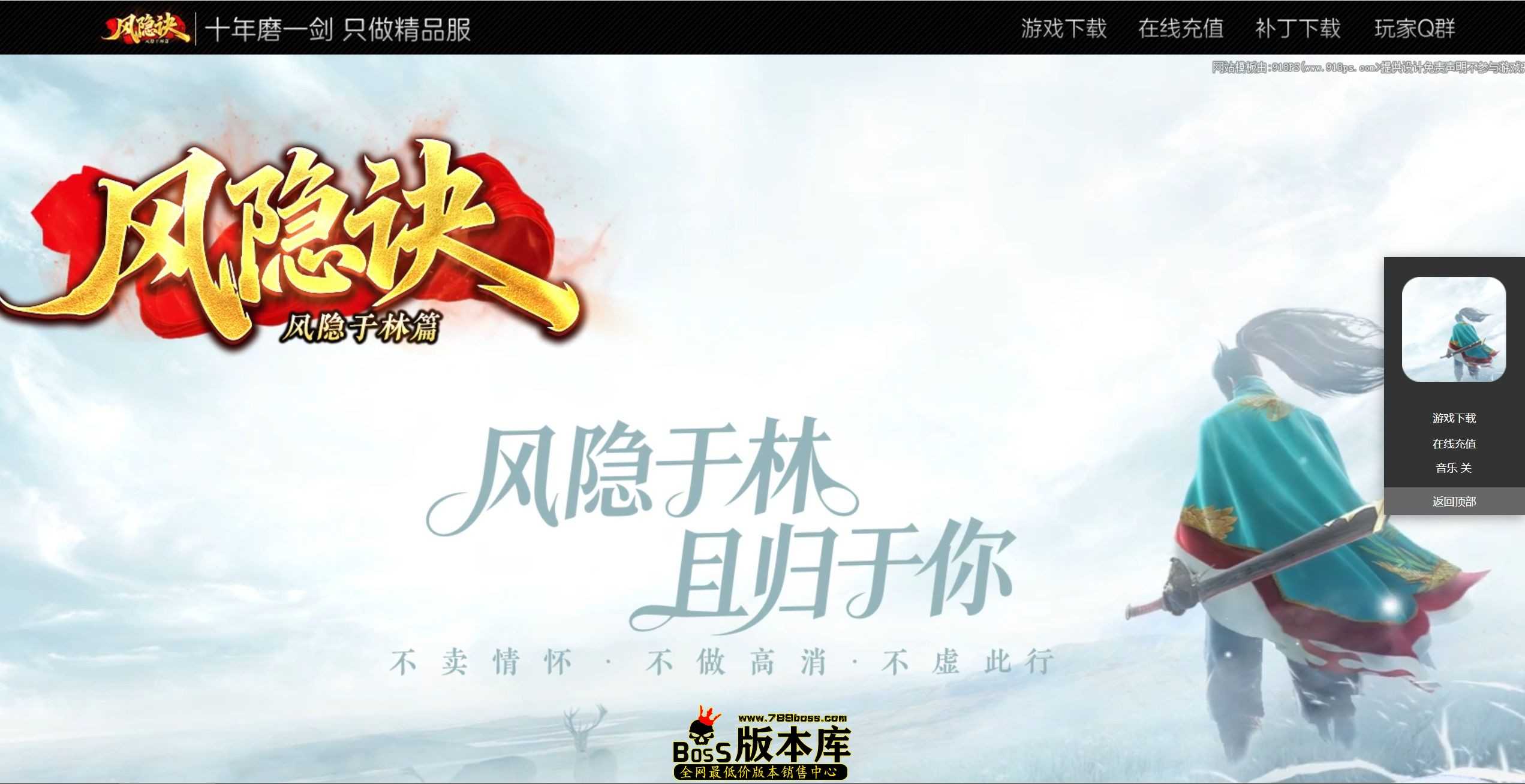 【翎风引擎】独家风隐诀 特色剧情专属神器三职业传奇版本-元神天命-第四大陆-灵根悟性 2月最新独家风隐诀特色剧情专属神器三职业传奇版本-元神天命-第四大陆-灵根悟性-挑战魔尊-翎风引擎
