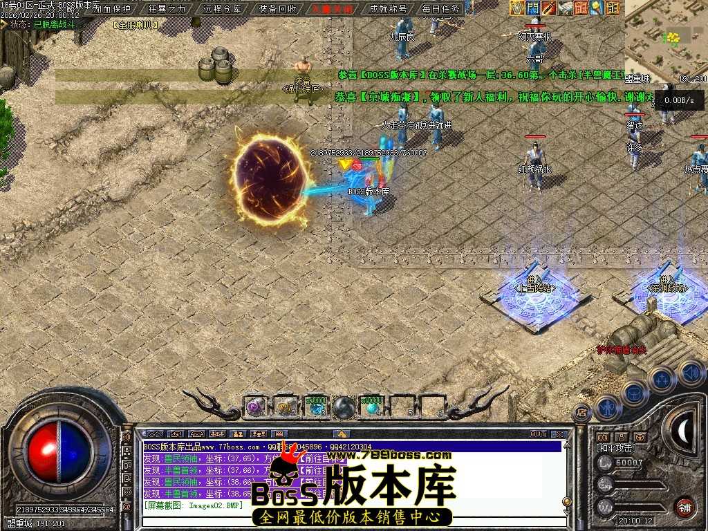 【翎风引擎】独家风隐诀 特色剧情专属神器三职业传奇版本-元神天命-第四大陆-灵根悟性 2月最新独家风隐诀特色剧情专属神器三职业传奇版本-元神天命-第四大陆-灵根悟性-挑战魔尊-翎风引擎