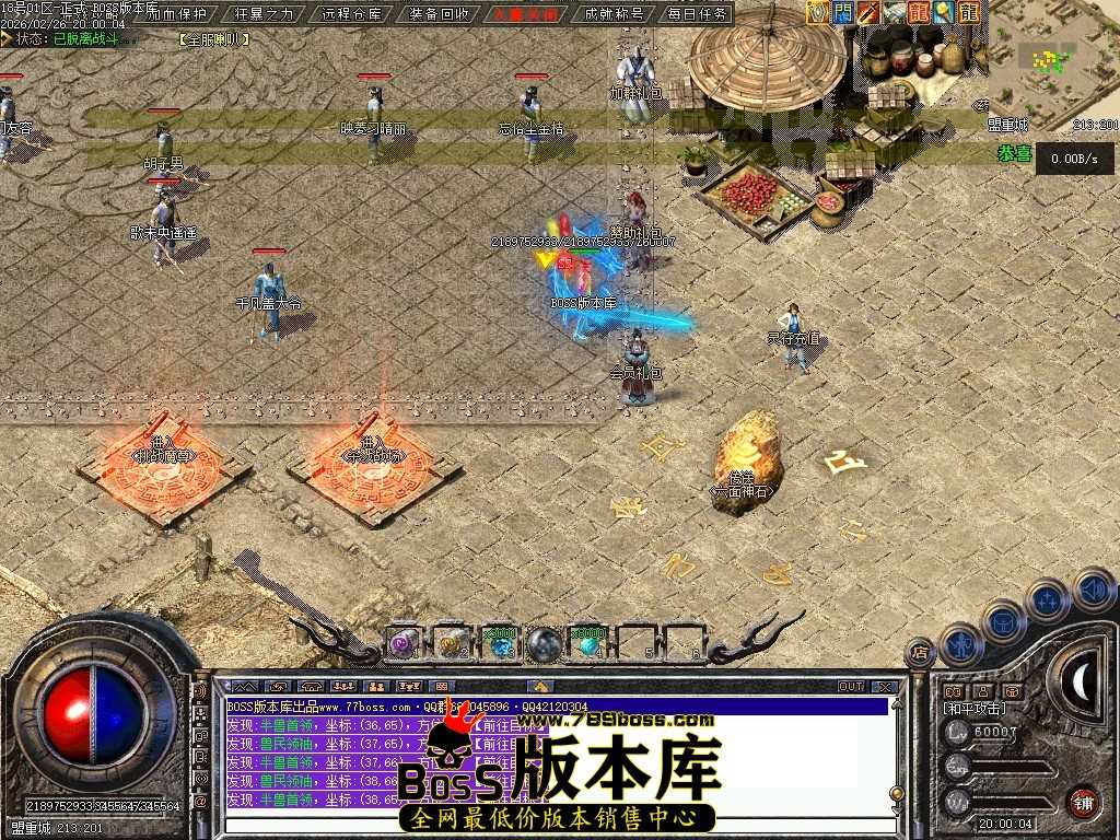 【翎风引擎】独家风隐诀 特色剧情专属神器三职业传奇版本-元神天命-第四大陆-灵根悟性 2月最新独家风隐诀特色剧情专属神器三职业传奇版本-元神天命-第四大陆-灵根悟性-挑战魔尊-翎风引擎