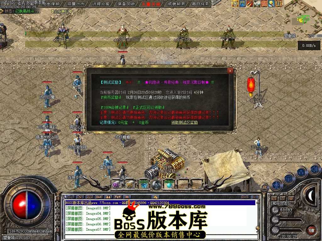 【翎风引擎】独家风隐诀 特色剧情专属神器三职业传奇版本-元神天命-第四大陆-灵根悟性 2月最新独家风隐诀特色剧情专属神器三职业传奇版本-元神天命-第四大陆-灵根悟性-挑战魔尊-翎风引擎