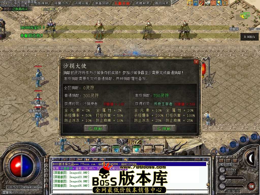 【翎风引擎】独家风隐诀 特色剧情专属神器三职业传奇版本-元神天命-第四大陆-灵根悟性 2月最新独家风隐诀特色剧情专属神器三职业传奇版本-元神天命-第四大陆-灵根悟性-挑战魔尊-翎风引擎