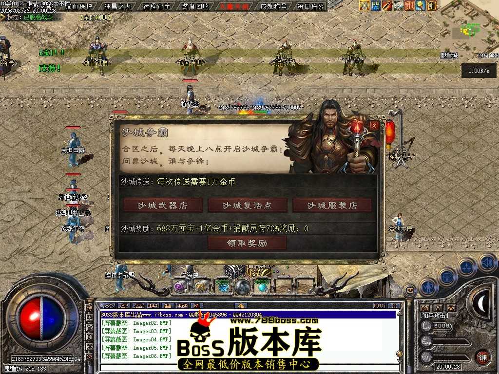 【翎风引擎】独家风隐诀 特色剧情专属神器三职业传奇版本-元神天命-第四大陆-灵根悟性 2月最新独家风隐诀特色剧情专属神器三职业传奇版本-元神天命-第四大陆-灵根悟性-挑战魔尊-翎风引擎