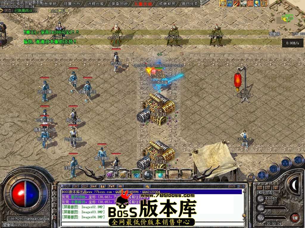 【翎风引擎】独家风隐诀 特色剧情专属神器三职业传奇版本-元神天命-第四大陆-灵根悟性 2月最新独家风隐诀特色剧情专属神器三职业传奇版本-元神天命-第四大陆-灵根悟性-挑战魔尊-翎风引擎