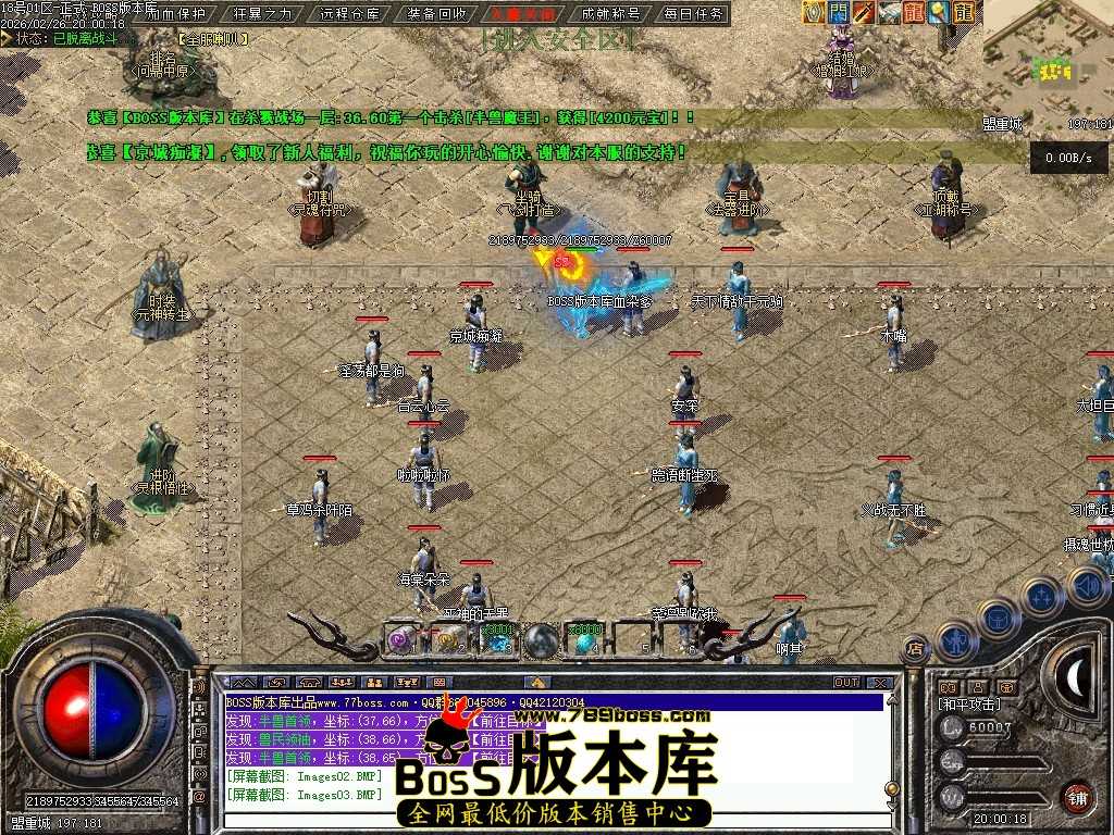 【翎风引擎】独家风隐诀 特色剧情专属神器三职业传奇版本-元神天命-第四大陆-灵根悟性 2月最新独家风隐诀特色剧情专属神器三职业传奇版本-元神天命-第四大陆-灵根悟性-挑战魔尊-翎风引擎