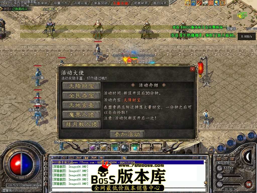 【翎风引擎】独家风隐诀 特色剧情专属神器三职业传奇版本-元神天命-第四大陆-灵根悟性 2月最新独家风隐诀特色剧情专属神器三职业传奇版本-元神天命-第四大陆-灵根悟性-挑战魔尊-翎风引擎