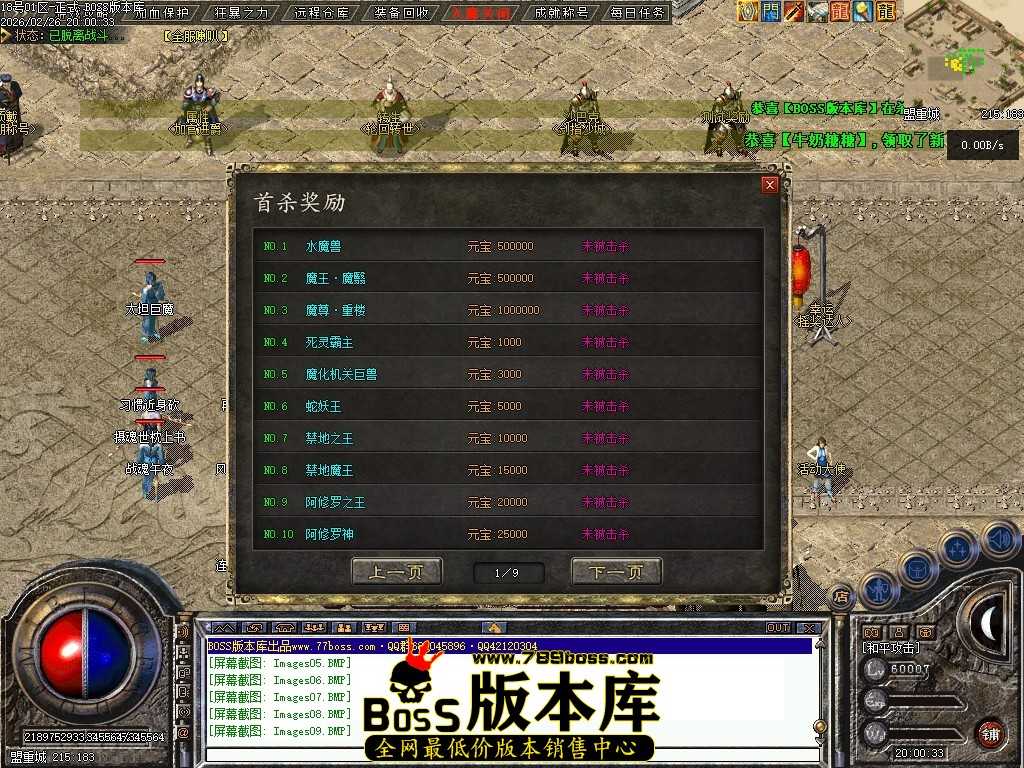【翎风引擎】独家风隐诀 特色剧情专属神器三职业传奇版本-元神天命-第四大陆-灵根悟性 2月最新独家风隐诀特色剧情专属神器三职业传奇版本-元神天命-第四大陆-灵根悟性-挑战魔尊-翎风引擎