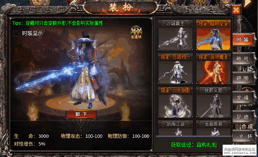 【996引擎】血战屠龙16大陆 遍地光柱 自动挂机 配套客户端