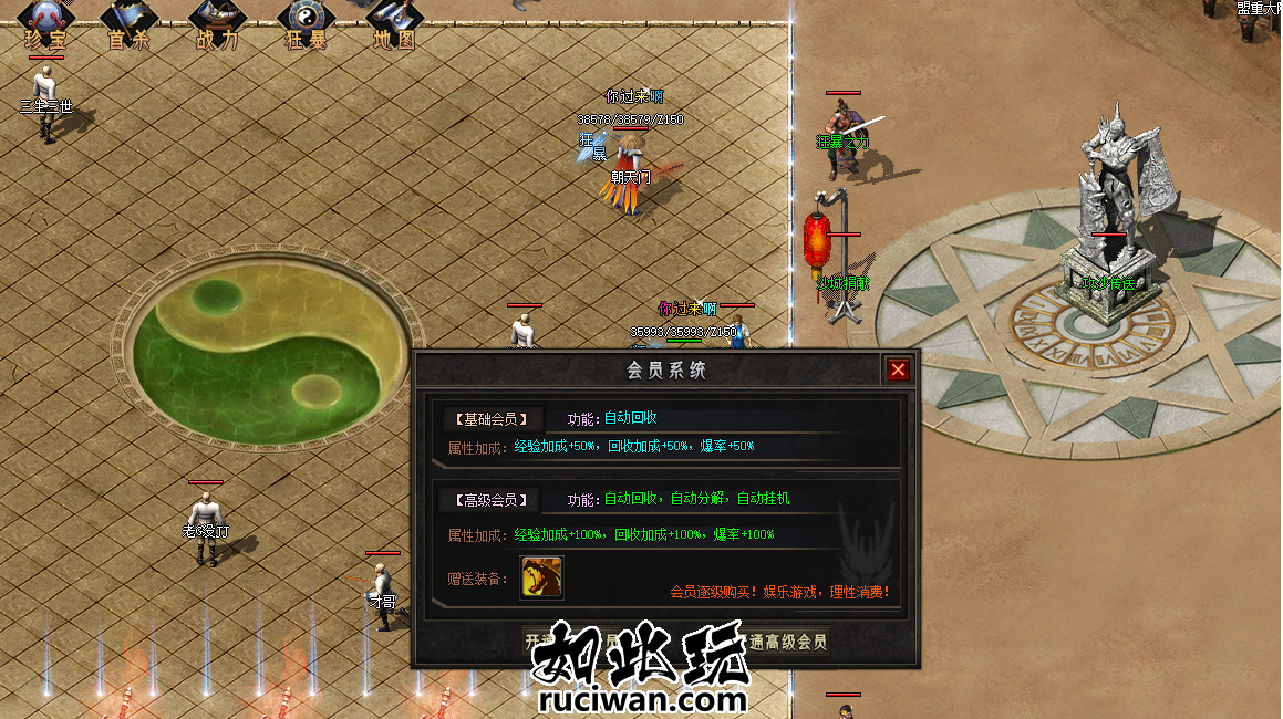 【<strong>996</strong>引擎】<strong>996</strong>PC最仙游 专属沉默-独家版本-八大陆