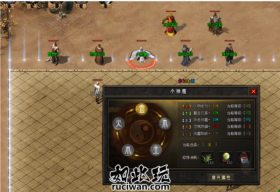 【996引擎】996PC最仙游 专属沉默-独家版本-八大陆 【996引擎】996PC最仙游 专属沉默-独家版本-八大陆