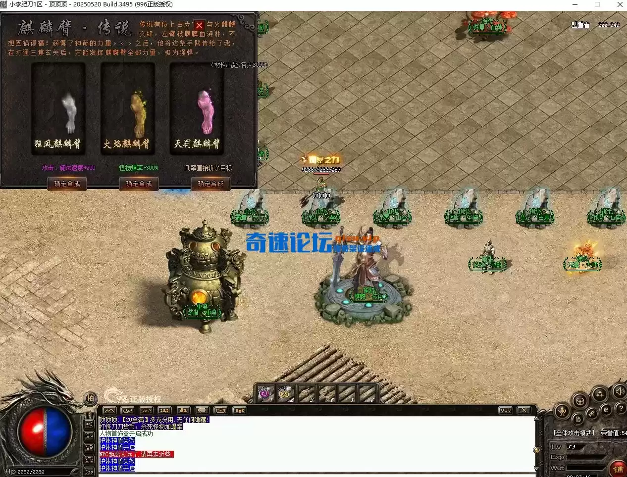 龙年至尊古惑仔迷失无限刀-六大陆