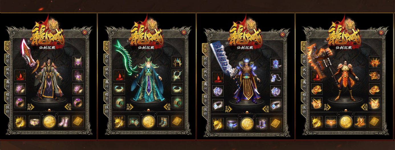 【翎风引擎】龍城仙剑沉默沉默微变单职业服务端-带假人-自动回收-带光柱 【翎风引擎】龍城仙剑沉默沉默微变单职业服务端-带假人-自动回收-带光柱