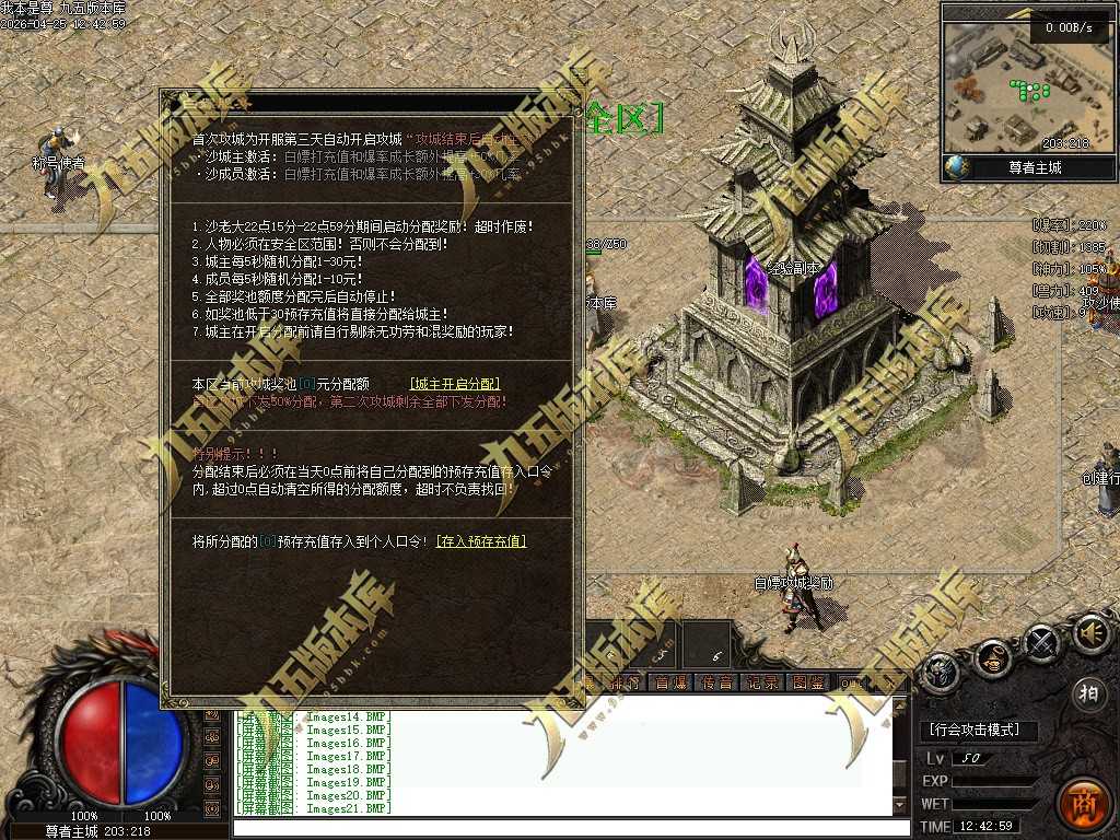 我是本尊2 专属沉默正版开区单职业传奇服务端-翎风引擎-带光柱-第四大陆-玛雅神殿-牛魔洞穴 我是本尊2 专属沉默正版开区单职业传奇服务端-翎风引擎-带光柱-第四大陆-玛雅神殿-牛魔洞穴