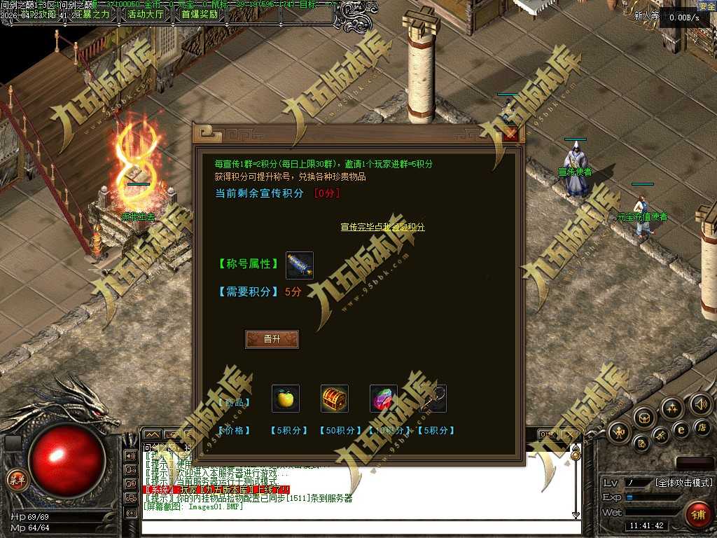 【翎风引擎】问剑之巅多种特色复古三职业传奇服务端-本命葫芦-技能洗练-自动回收-第三大陆 【翎风引擎】问剑之巅多种特色复古三职业传奇服务端-本命葫芦-技能洗练-自动回收-第三大陆