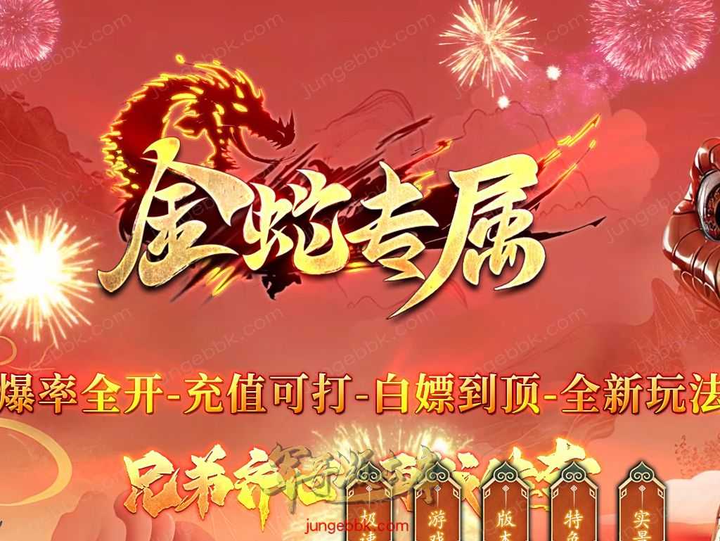 [GOM引擎]金蛇专属单职业《带攻沙假人》简单耐玩-ESP/B插件 大背包 自动回收 自动拾取 开区版本