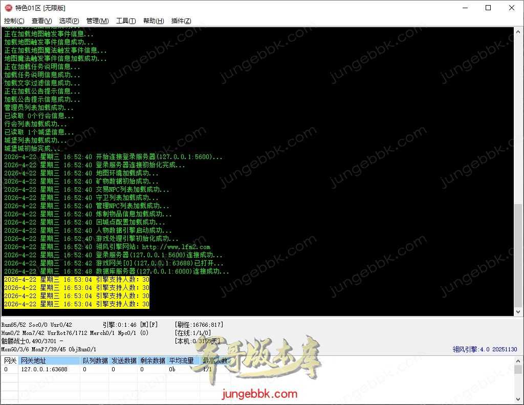 【翎风引擎】1.76特色传奇拾取鉴定小极品复古三职业传奇服务端-词条鉴定-天赋系统-自动回收-二大陆 0.jpg
