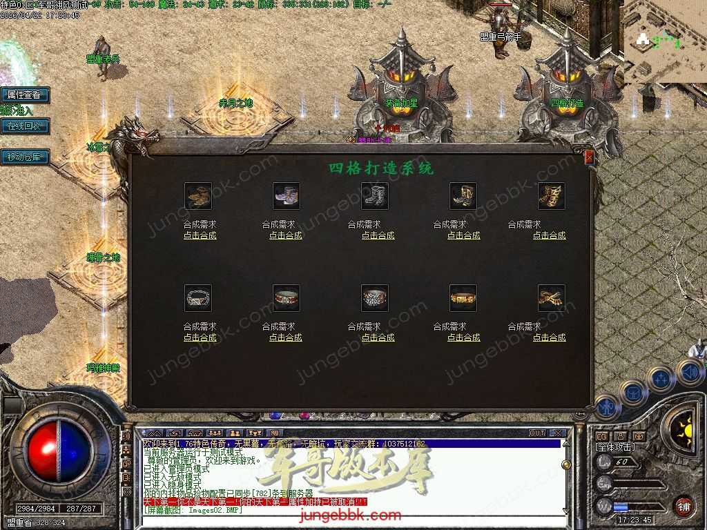 【翎风引擎】1.76特色传奇拾取鉴定小极品复古三职业传奇服务端-词条鉴定-天赋系统-自动回收-二大陆 Images09.jpg